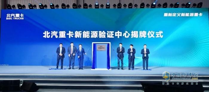北汽重卡榮獲新能源貨車生產資質  為新能源業(yè)務發(fā)展按下加速鍵