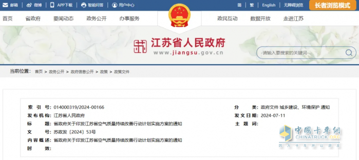 再出新政！鹽城環(huán)衛(wèi)綠色轉(zhuǎn)型加速跑！