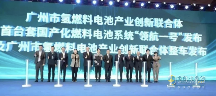 廣州市首臺(tái)本地產(chǎn)氫燃料電池整車亮相粵港澳大灣區(qū)（廣州）氫能產(chǎn)業(yè)大會(huì)