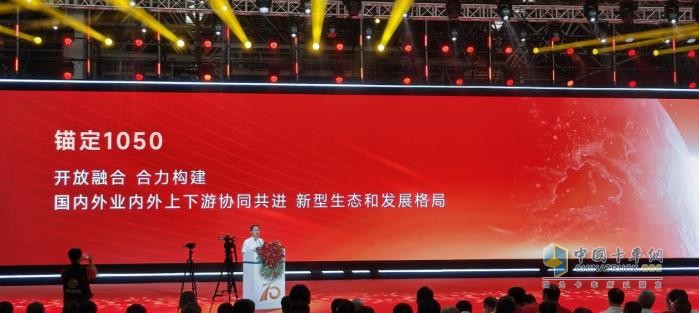 東風(fēng)柳汽70周年大會(huì)暨“龍行工程”新品亮相儀式圓滿舉辦