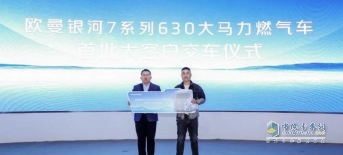 歐曼銀河630大馬力燃?xì)廛??？?.0燃?xì)鈾C(jī)首發(fā)上市 樹立大馬力燃?xì)庵乜ㄐ聵?biāo)桿