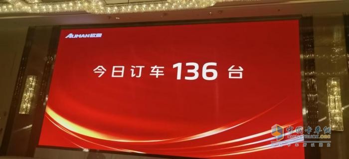 斬獲136臺！歐曼星翼Pro中卡上海上市 引領(lǐng)長支線+區(qū)域集散運(yùn)輸新征程