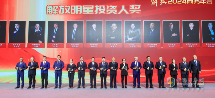 聚力創(chuàng)變，耀領(lǐng)新程，解放2024商務(wù)年會隆重召開