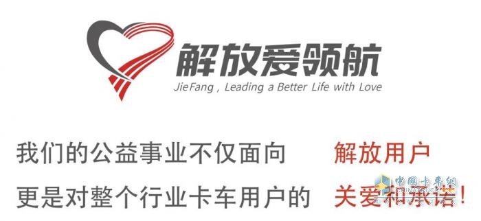 一汽解放張國華：深化踐行社會責(zé)任，持續(xù)強(qiáng)化品牌塑造