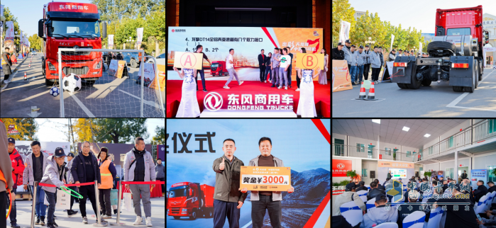 致敬暖冬運(yùn)輸人東風(fēng)天龍哥大賽（第7季）暨幸?？ㄜ囍袊凶哌M(jìn)山西