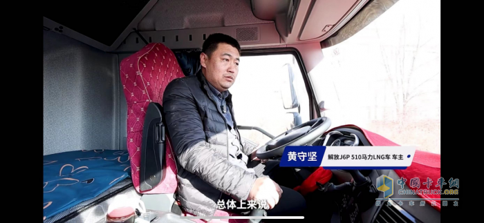 解放J6P LNG“神車”，卡友高贊“經(jīng)典”！