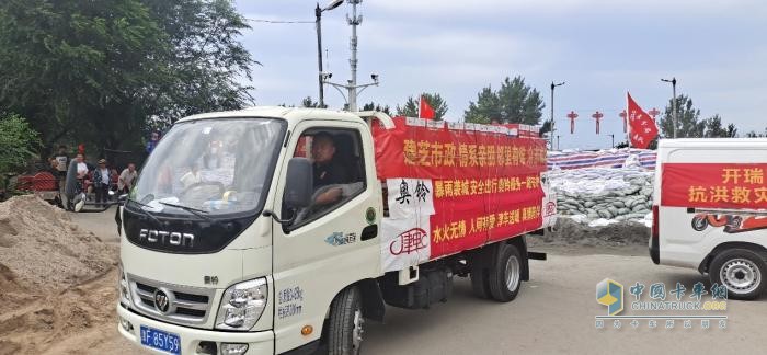 送物資進災(zāi)區(qū)，福田奧鈴全面開啟救援行動
