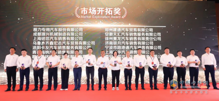 邁上新征程，積蓄新動(dòng)力 2023年解放動(dòng)力全球用戶盛典隆重舉行