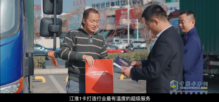 跨越60年 江淮1卡關(guān)心車更關(guān)心人，打造行業(yè)最有溫度的超級服務(wù)