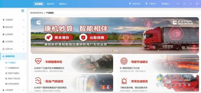 車隊(duì)油耗居高不下？這個(gè)功能幫你“止血”