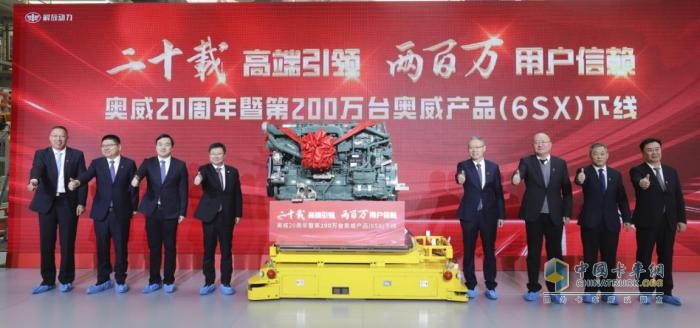 二十載高端引領(lǐng)   奧威第200萬臺奧威產(chǎn)品（6SX）下線