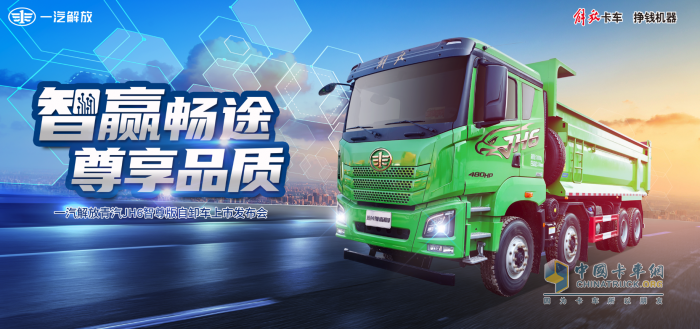 五大升級！解放青汽?JH6智尊版助您暢享新程！