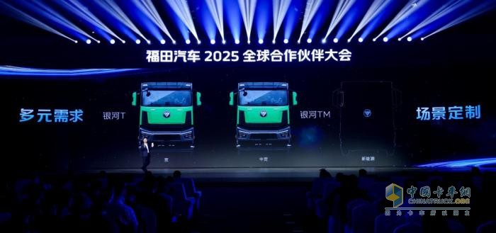 歐曼銀河全系重卡耀世而來 讓中國重新定義世界重卡標準