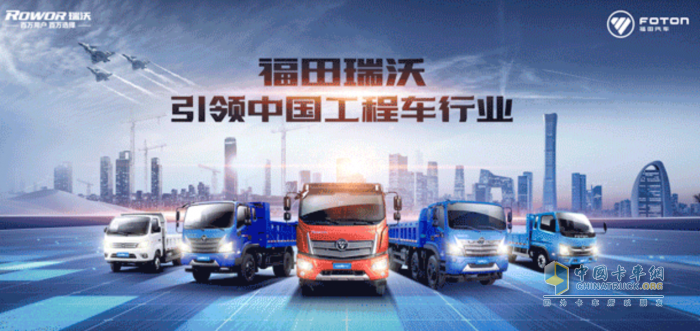 福田瑞沃多軸系列工程車強勢出擊！