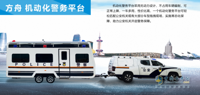 森源鴻馬移動(dòng)警務(wù)室智能化升級(jí) 開啟警務(wù)新時(shí)代