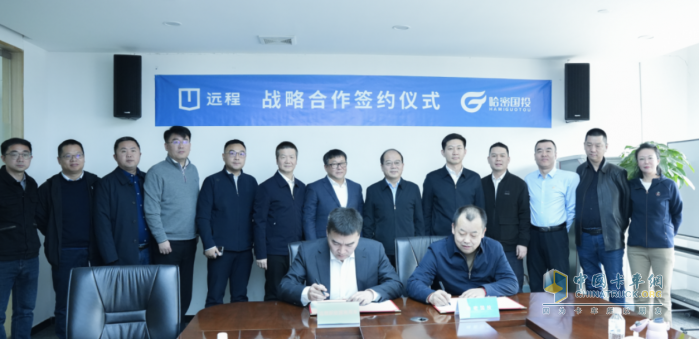 千臺(tái)新能源重卡助力疆煤外運(yùn)，遠(yuǎn)程新能源商用車集團(tuán)與哈密市國有資產(chǎn)投資經(jīng)營(yíng)有限公司達(dá)成戰(zhàn)略合作
