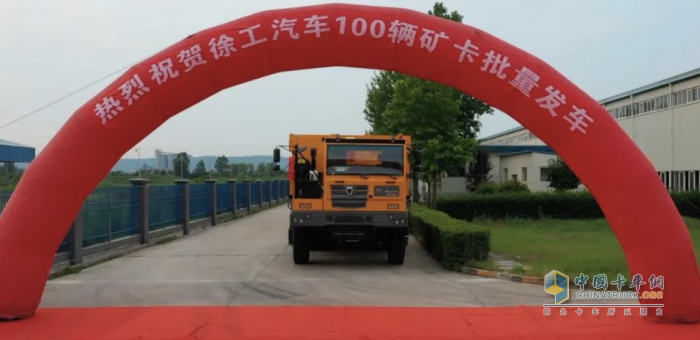 百臺齊發(fā)！徐工礦卡閃耀西北大地