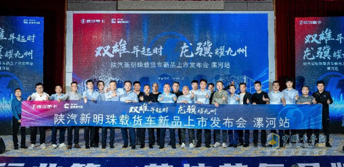 西安康明斯：陜汽新明珠載貨車新品駕到，燃動物流新生態(tài)！