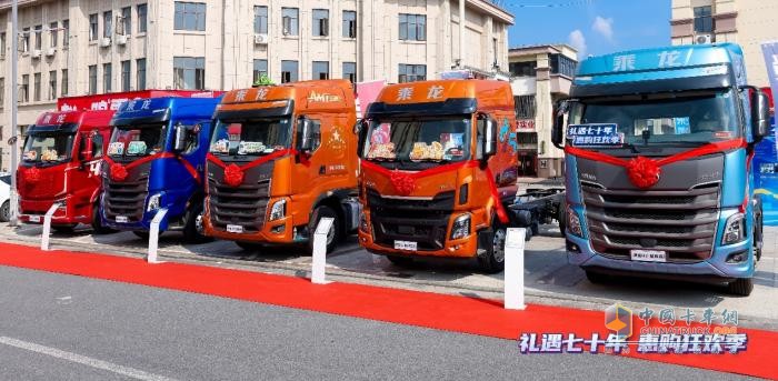 極致性能+頂配售后，乘龍攜5大新品為高安汽運保駕護(hù)航