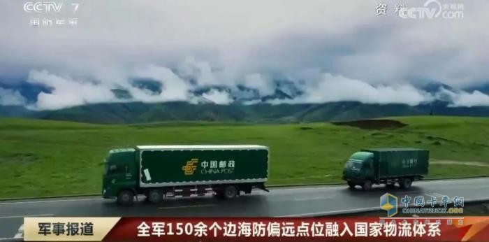 開通郵路！全軍150余個(gè)邊海防偏遠(yuǎn)點(diǎn)位融入國家物流體系