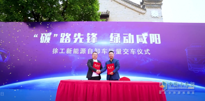 西裝革“綠”奔新城！25臺(tái)徐工新能源換電渣土車打卡陜西咸陽(yáng)