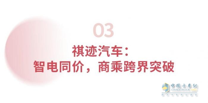廣汽集團發(fā)布新能源商用車戰(zhàn)略 目標(biāo)2030年營收300億