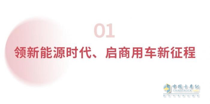 廣汽集團發(fā)布新能源商用車戰(zhàn)略 目標(biāo)2030年營收300億