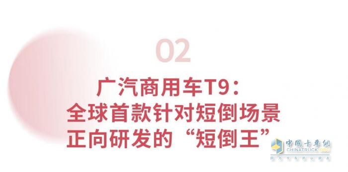 廣汽集團發(fā)布新能源商用車戰(zhàn)略 目標(biāo)2030年營收300億