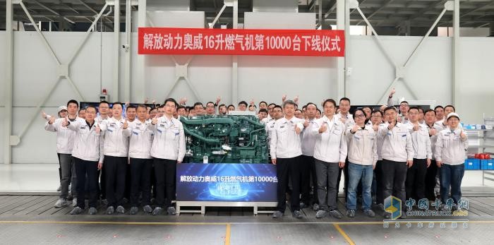 市占率70%，銷量率先破萬！解放動力16升燃?xì)鈾C(jī)市場遙遙領(lǐng)先