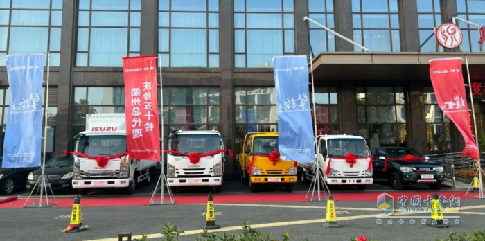 鈴動(dòng)南孔圣地，慶鈴五十鈴“落戶”浙江衢州