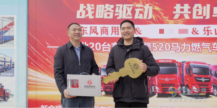 東風(fēng)商用車(chē)：20臺(tái)新車(chē)交付，攜手客戶(hù)共啟合作新篇章