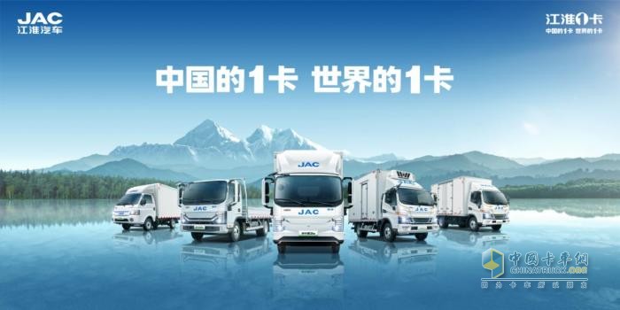 技術(shù)領(lǐng)跑，不負(fù)期待！江淮1卡將重磅登陸2023中國(guó)國(guó)際商用車(chē)展