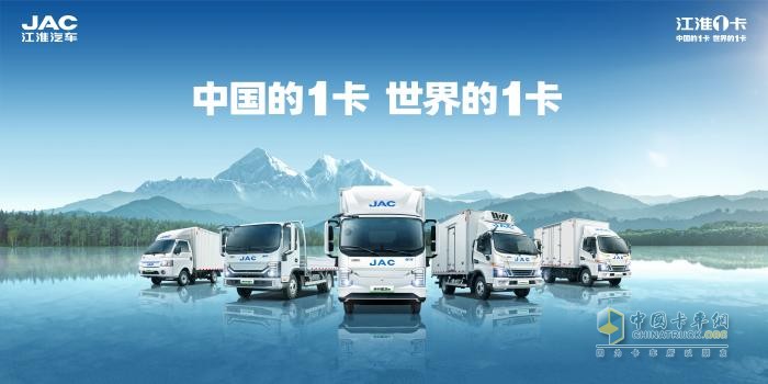 江淮1卡星鏈1號(hào)：純電1號(hào)技術(shù)平臺(tái)，穩(wěn)扎穩(wěn)打純電的厚積優(yōu)勢(shì)
