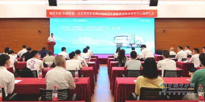 牽手清華大學(xué) 共謀智駕未來(lái)