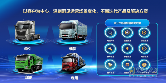 老舊車置換趁現(xiàn)在！解放20款車型、新能源車“5萬元”大禮包任你選
