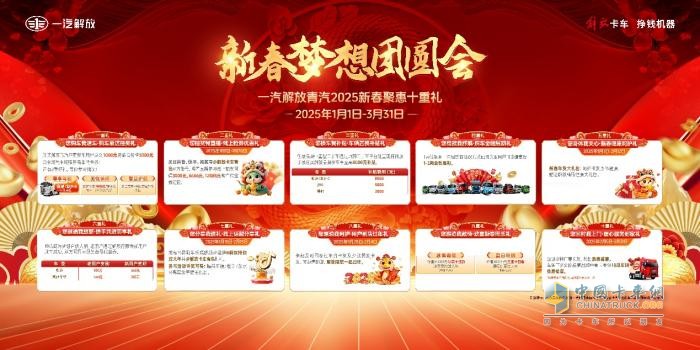 解放青汽新春夢想團圓會石家莊站圓滿收官！