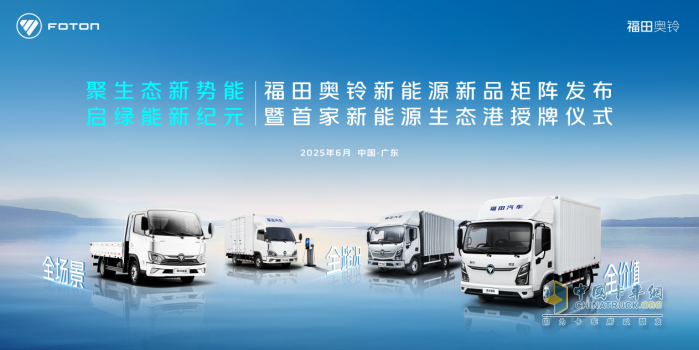 奧鈴新能源矩陣產(chǎn)品首發(fā)！購車充電維保一站式革命