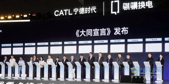 一汽解放出席寧德時代重卡生態(tài)大會，聯(lián)合時代騏驥再次斬獲千臺大單