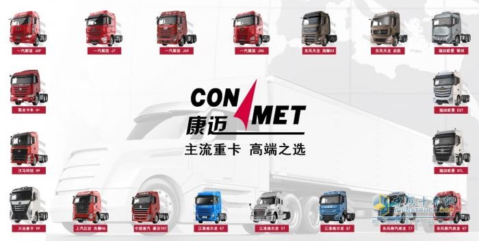 康邁掛車輪端：省心省事省錢 讓貨運(yùn)更高效