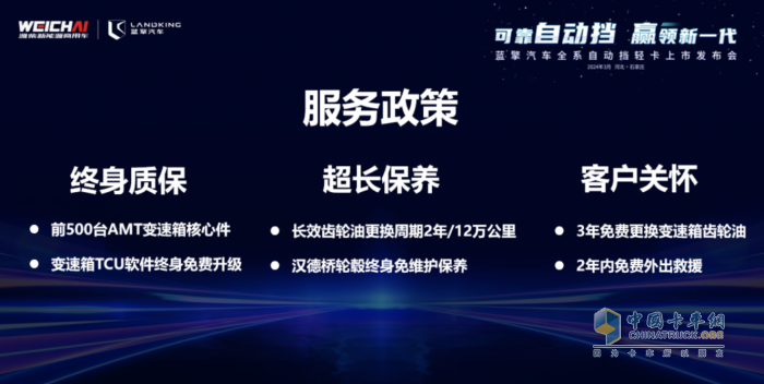 自動(dòng)擋輕卡新標(biāo)桿！藍(lán)擎全場(chǎng)景自動(dòng)擋輕卡發(fā)布引領(lǐng)中國(guó)輕卡進(jìn)入自動(dòng)擋時(shí)代