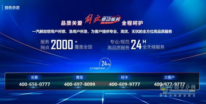 老舊車置換趁現(xiàn)在！解放20款車型、新能源車“5萬元”大禮包任你選