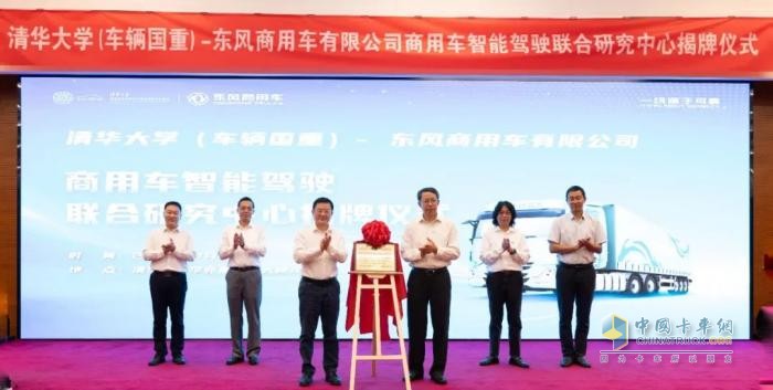 牽手清華大學(xué) 共謀智駕未來(lái)