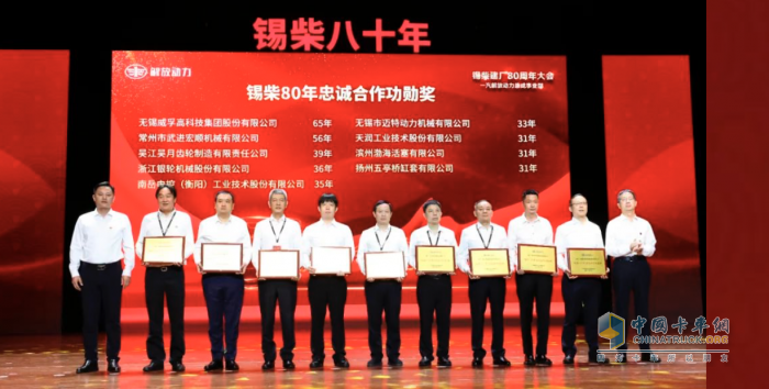 行而不輟 再攀高峰 一汽解放動(dòng)力總成事業(yè)部舉行錫柴建廠80周年大會