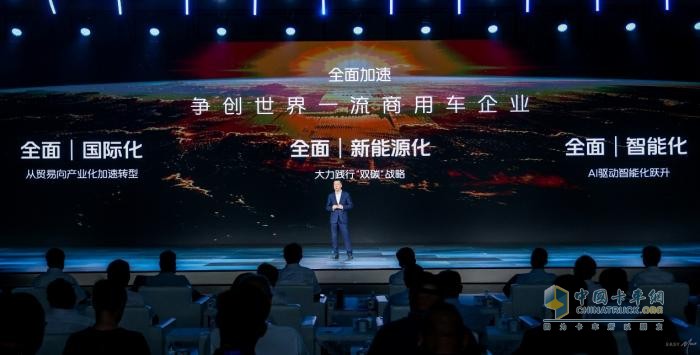 福田汽車“世界一流躍升戰(zhàn)略”發(fā)布 祥菱V5匠心智造全球品質(zhì)