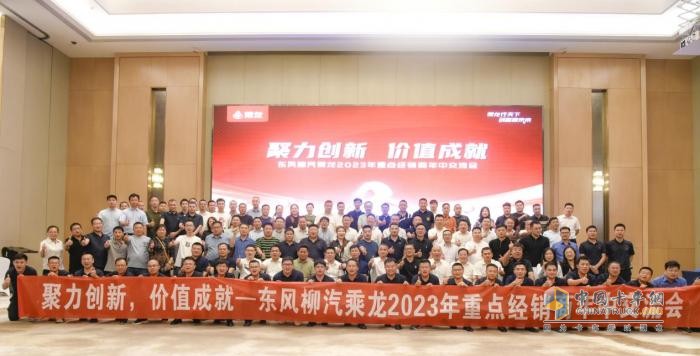 突破營(yíng)銷(xiāo)范式，這場(chǎng)乘龍營(yíng)銷(xiāo)會(huì)議很有料！