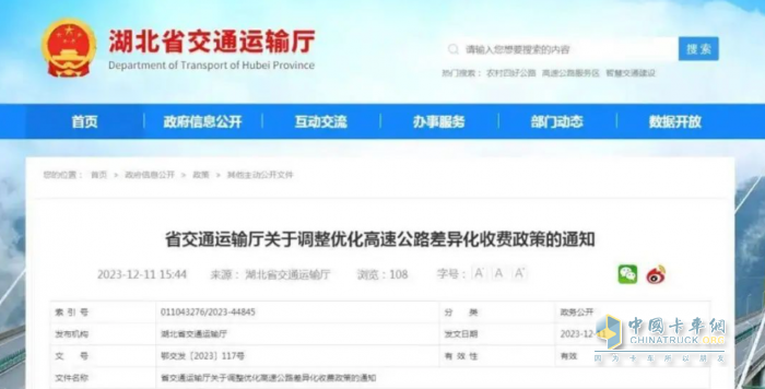 最低五折！2024年高速差異化收費(fèi)盤點(diǎn)