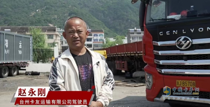 “國(guó)六b”時(shí)代選什么車(chē)？臺(tái)州貨運(yùn)司機(jī)：選紅巖車(chē)準(zhǔn)錯(cuò)不了！