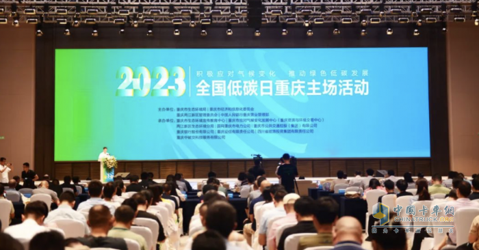 全力踐行低碳理念！上汽紅巖新能源奔赴全國(guó)低碳日活動(dòng)