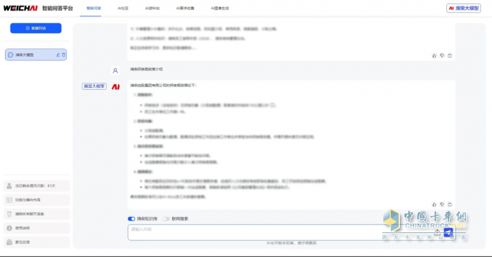 濰柴×DeepSeek，滿血上線！還有高階玩法