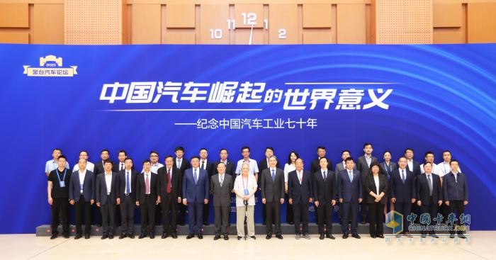 2023金臺(tái)汽車論壇成功舉行：?紀(jì)念中國汽車工業(yè)70年，縱論“中國汽車崛起的世界意義”